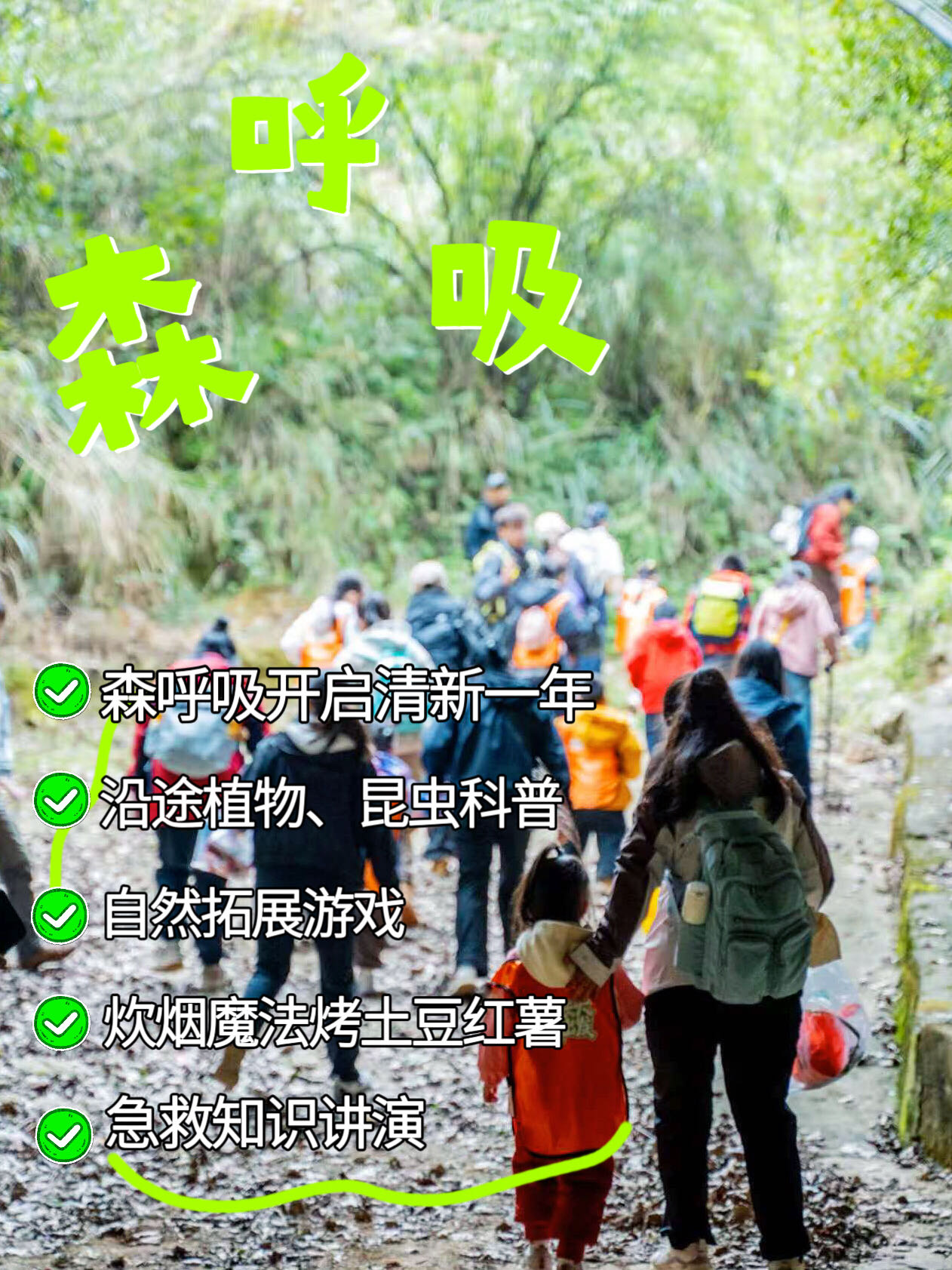 山野烤薯会